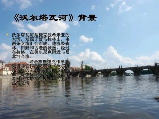 沃_尔_塔_瓦_河