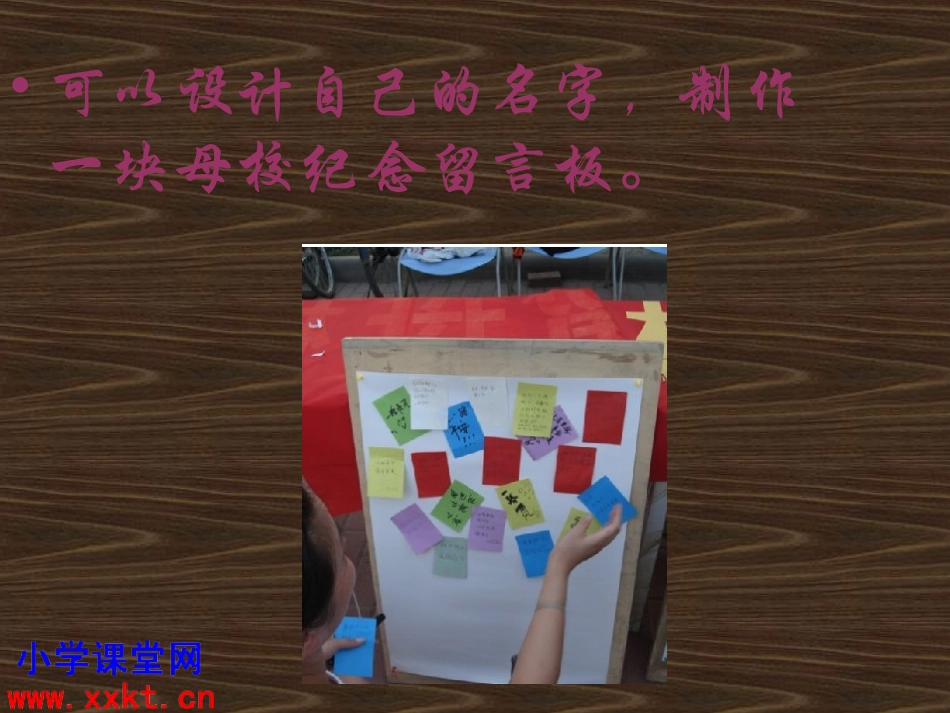 小学美术六年级《走向明天》PPT课件_第3页