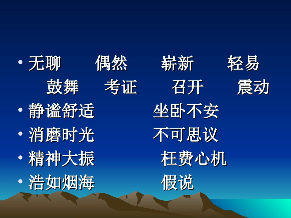 世界地图引出的发现amyluo_第2页