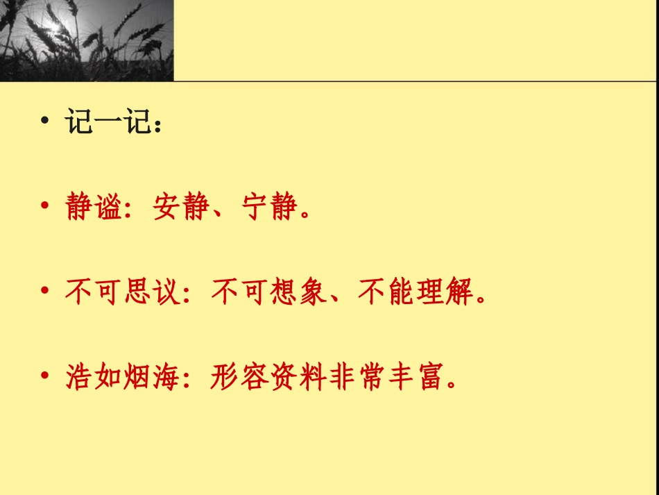 世界地图引出的发现amyluo_第3页