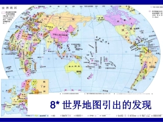 世界地图引出的发现amyluo