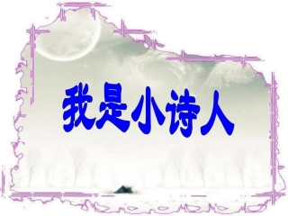 一去二三里 (2)