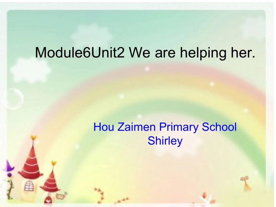 小学英语课堂教学设计_第1页