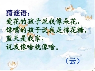 云房子（合肥工大子弟学校康蕾）