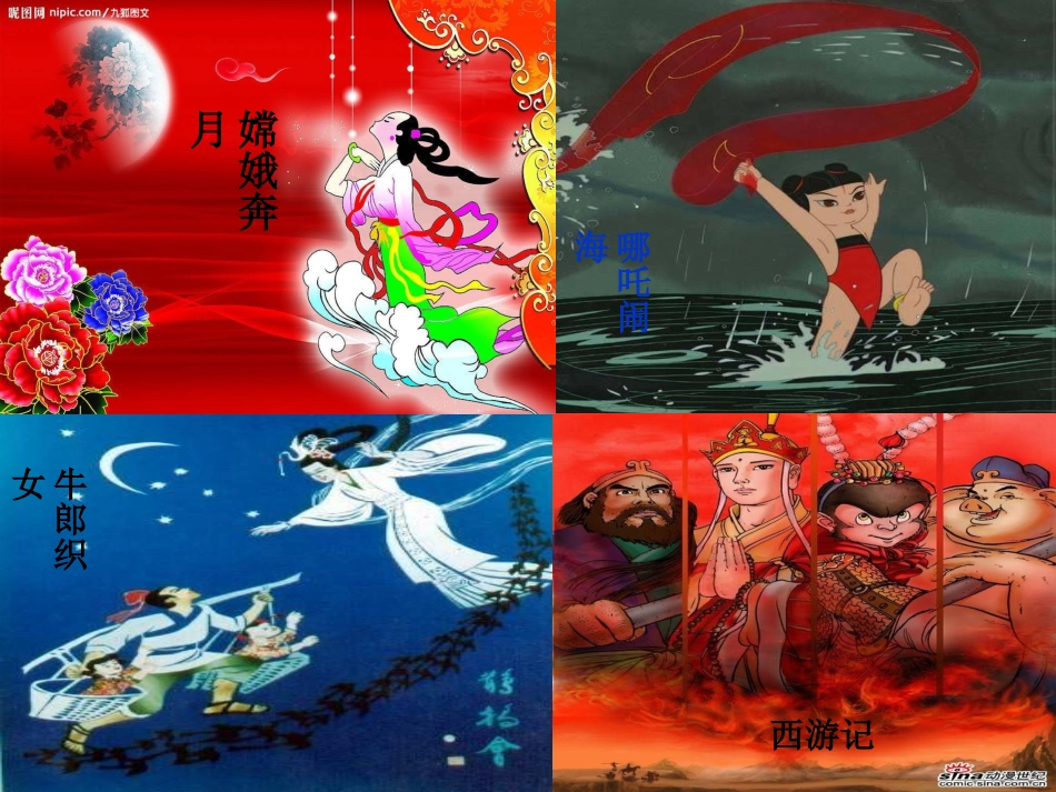 修改29女娲补天用_第3页
