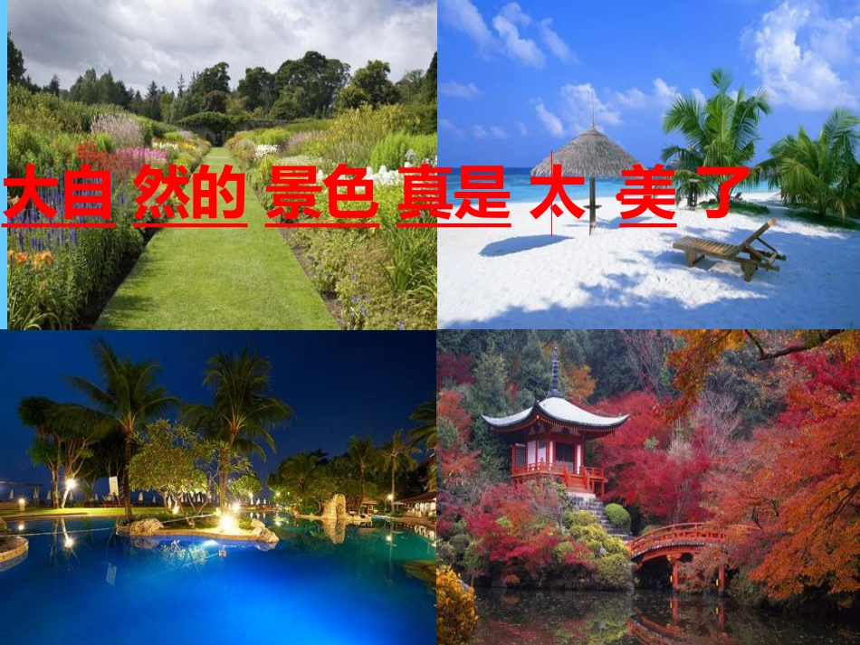 五年级音乐《留给我》黄凤_第2页