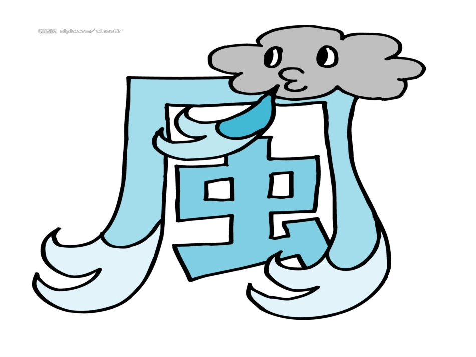 三年级美术上册第十二课件刮大风_第2页