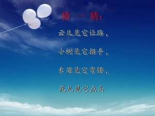 三年级美术上册第十二课件刮大风