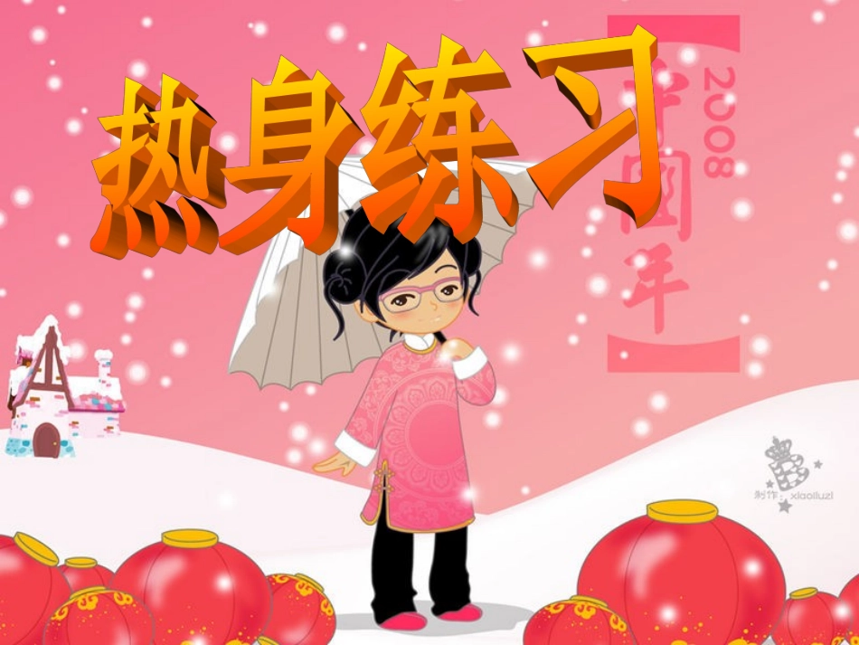 中考语文病句修改复习PPT1_第3页