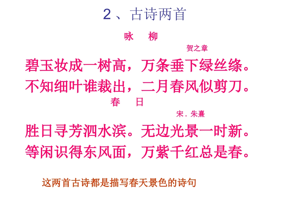 三下语文期末复习资料_第1页