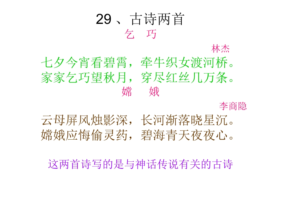 三下语文期末复习资料_第3页