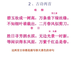 三下语文期末复习资料