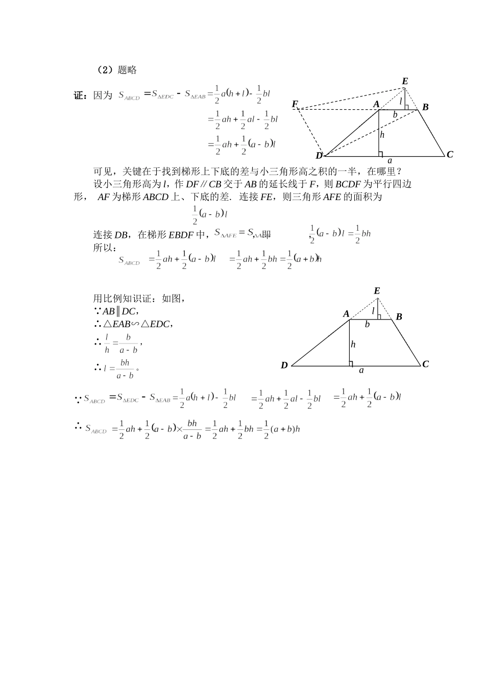 应有格物致知的精神_第2页