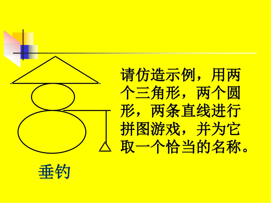 事物的正确答案不止一个8_第2页