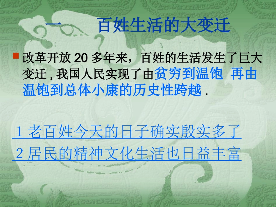 感受共和国的巨变_第2页