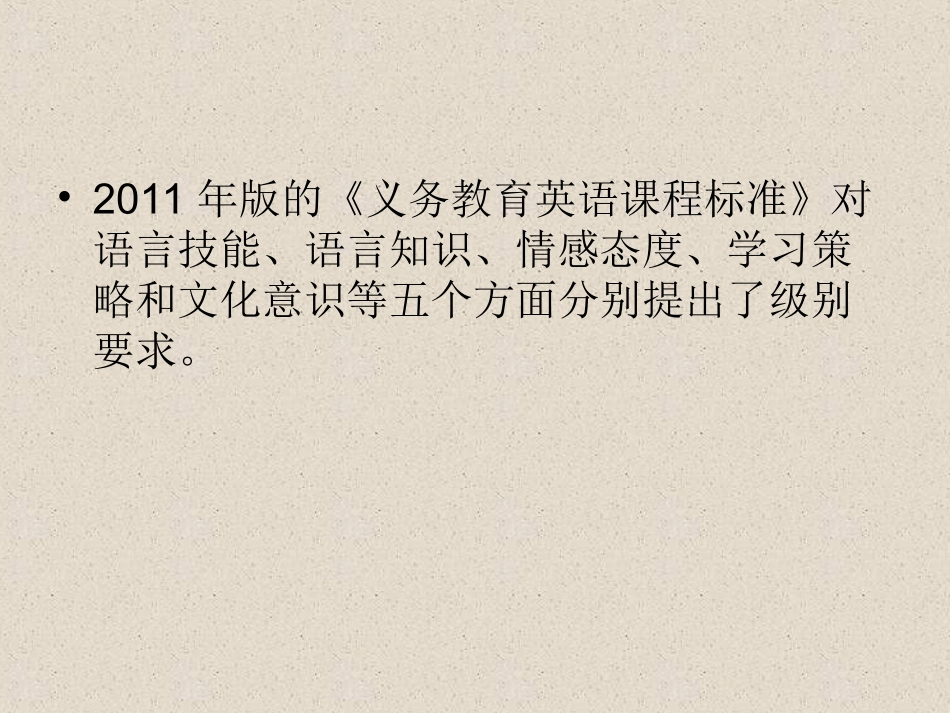 英语教学中的小组合作学习_第3页