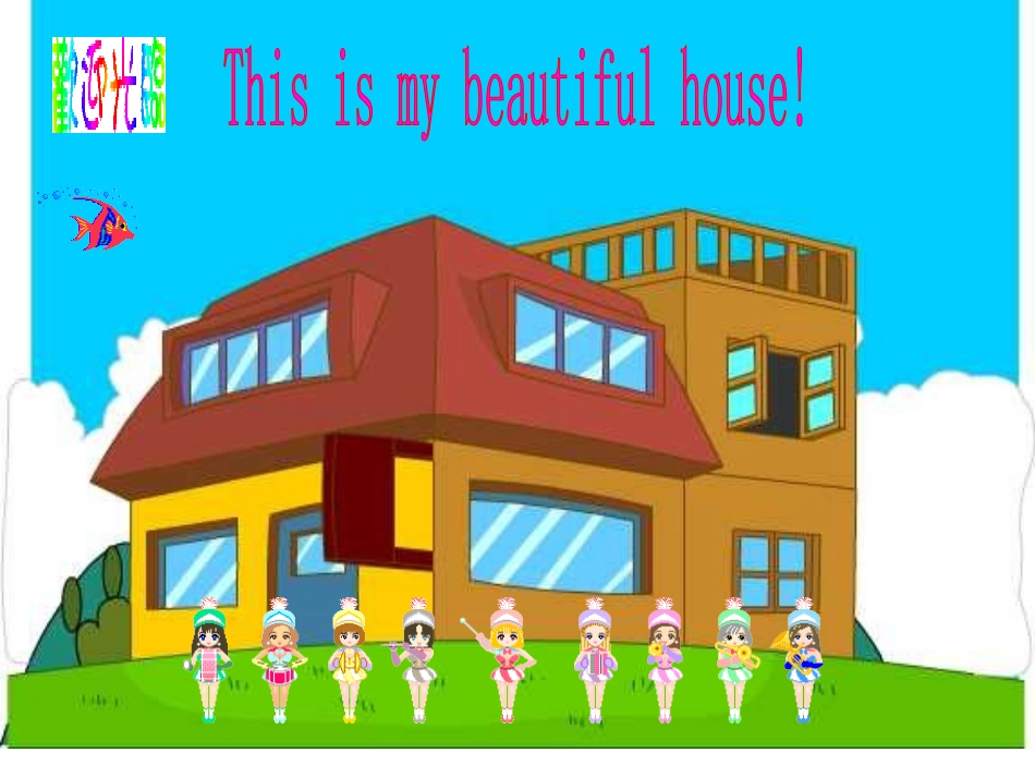 四年级上册Unit3_第3页