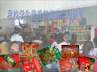 影响农村学生体质健康的因素