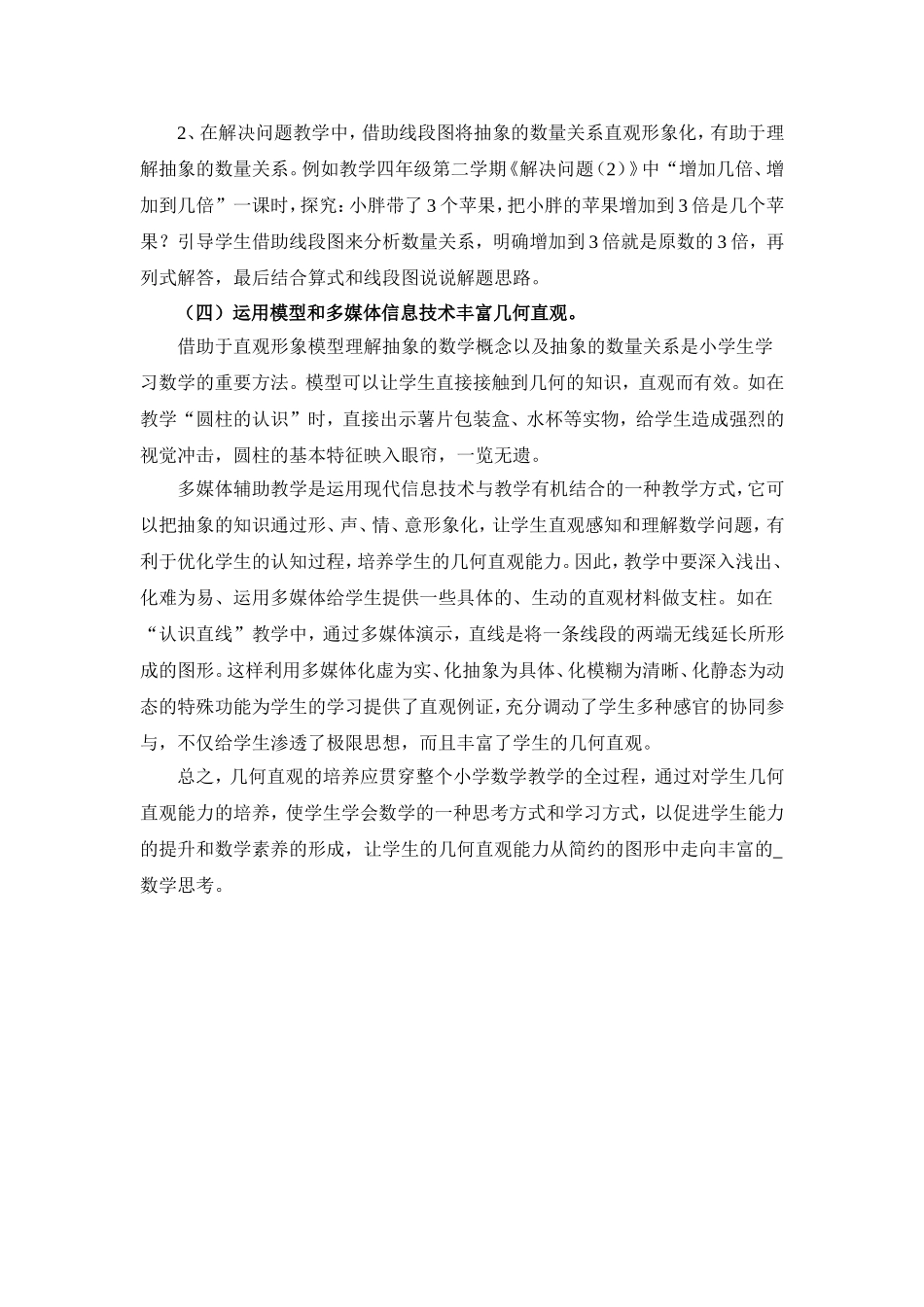 数学：第2章有理数复习课件（华东师大版七年级上）_第3页