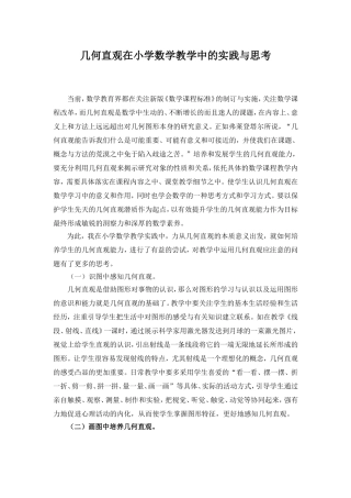 数学：第2章有理数复习课件（华东师大版七年级上）