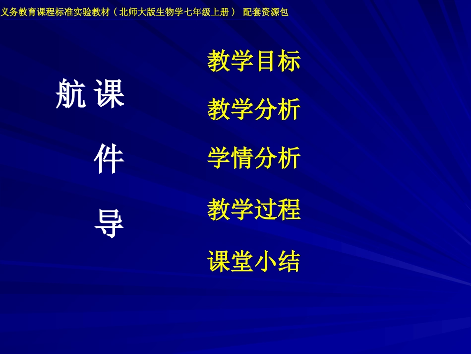 水和无机盐的运输_第2页