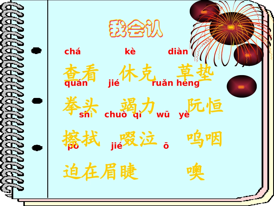 她是我的朋友___第2页