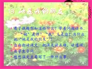 她是我的朋友__