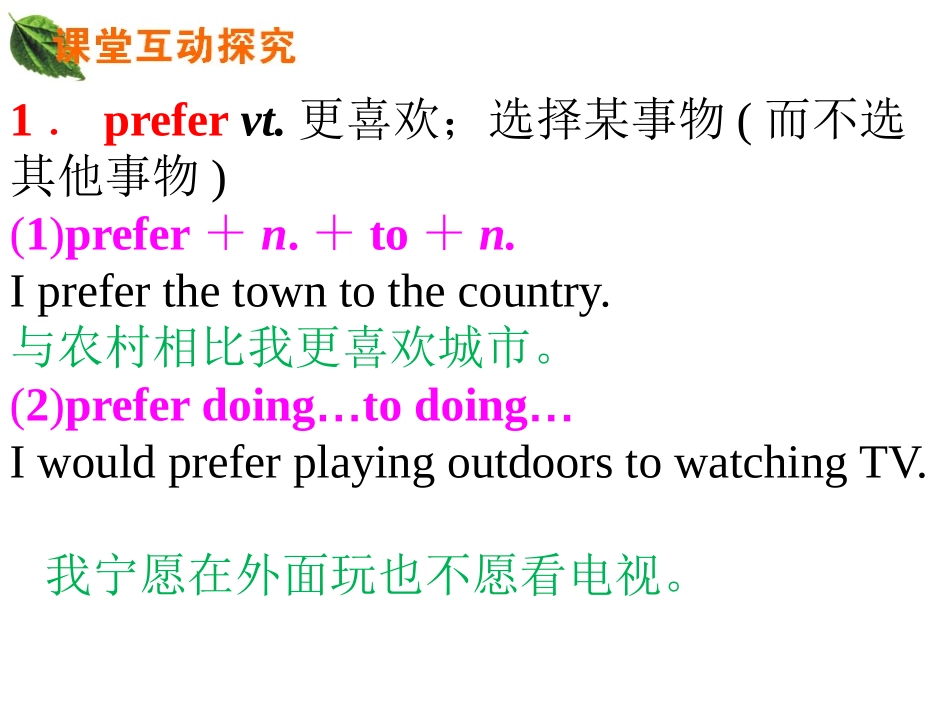 人教版必修1Unit+3+language+points_第2页