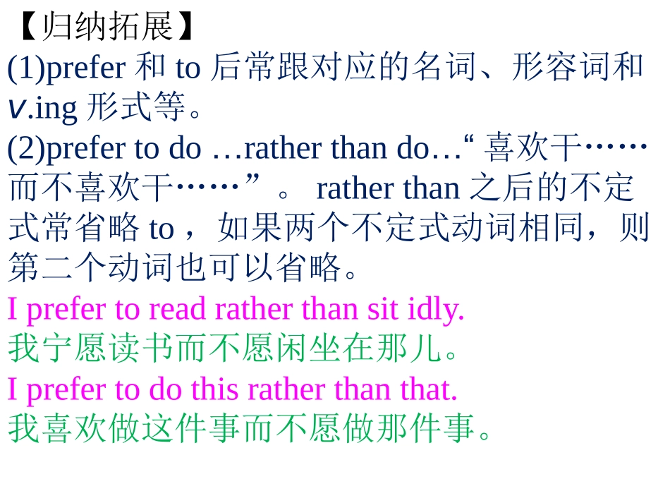 人教版必修1Unit+3+language+points_第3页