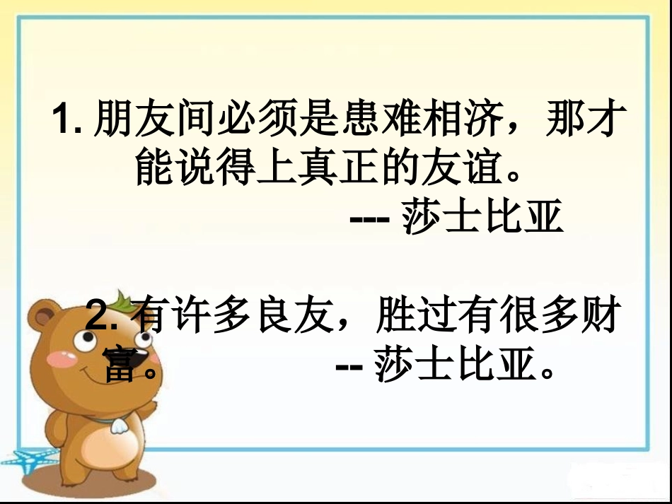 她是我的朋友 (2)_第2页