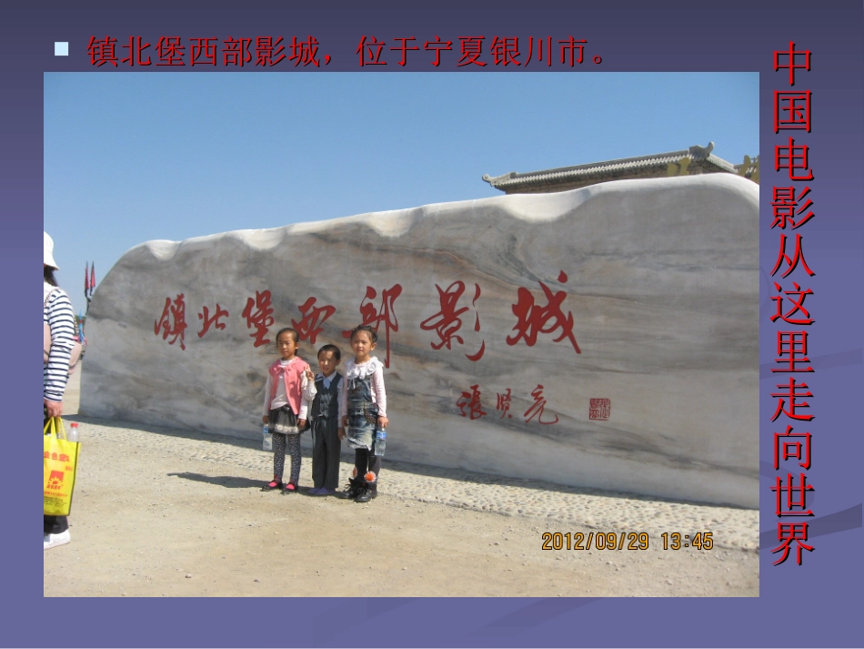 中国电影从这里走向世界1_第2页