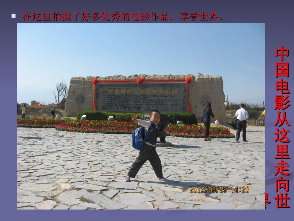 中国电影从这里走向世界1_第3页