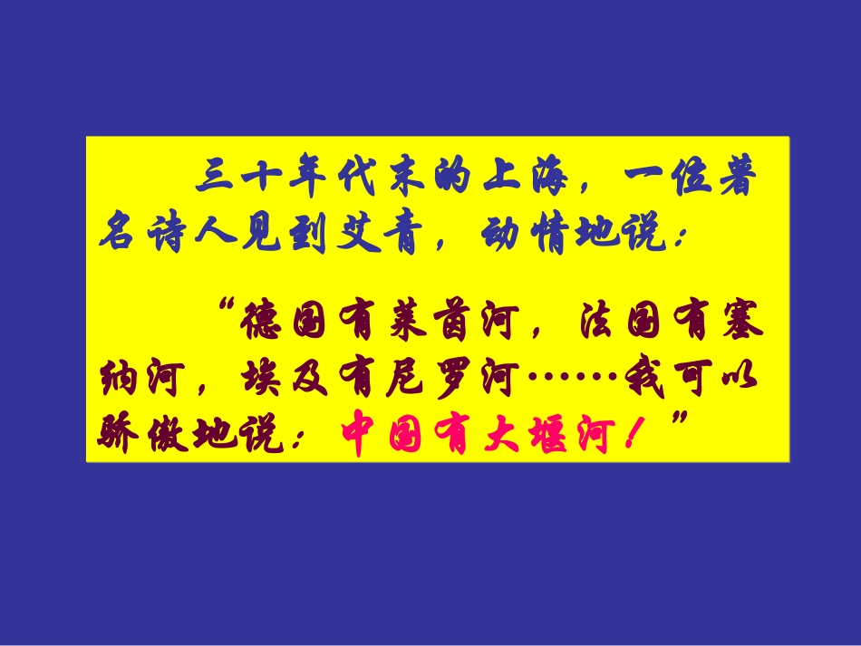 大堰河---我的保姆_第1页