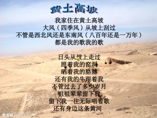 苏教版小学语文六年级上册《安塞腰鼓》