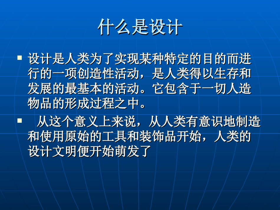 技术与设计的关系_第2页