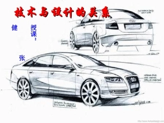 技术与设计的关系