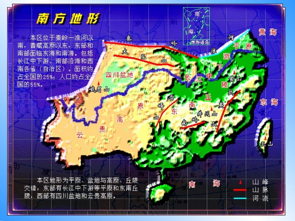 B52_北方地区和南方地区_第3页