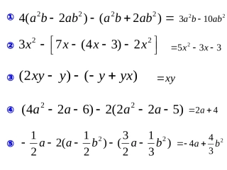 整式的加减练习题