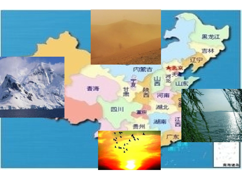 苏教版二年级语文识字6课件_第1页