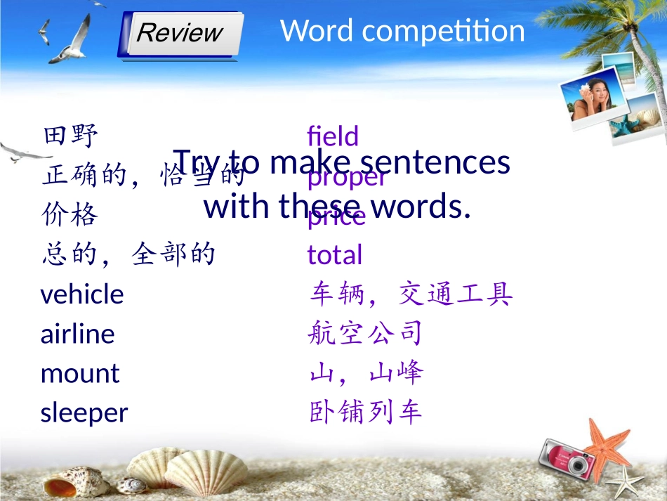 仁爱英语八年级下册Unit6Topic1SectionB_第2页