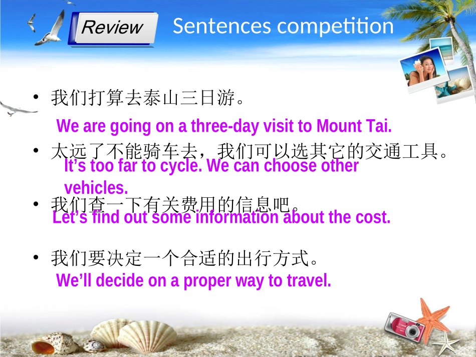 仁爱英语八年级下册Unit6Topic1SectionB_第3页