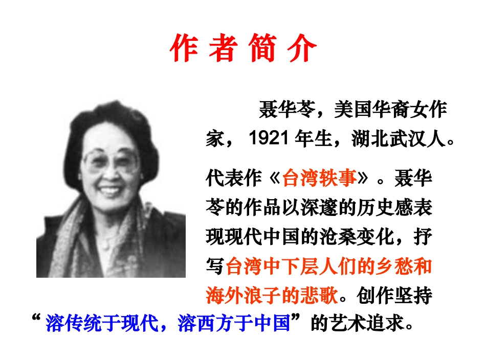 亲爱的爸爸妈妈 (5)_第2页