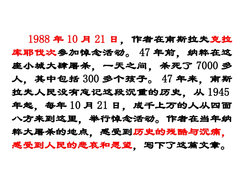 亲爱的爸爸妈妈 (5)_第3页