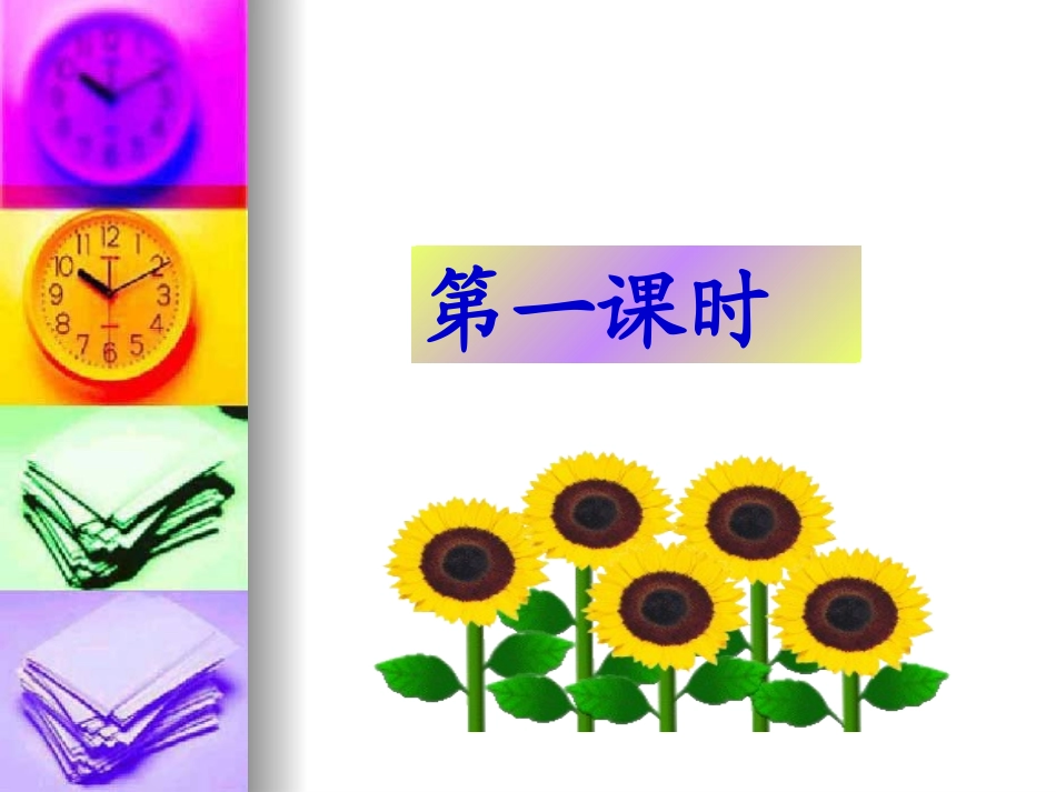 比喻句和拟人句赏析_第2页