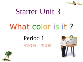 新目标英语七年级上StarterUnit3Period1