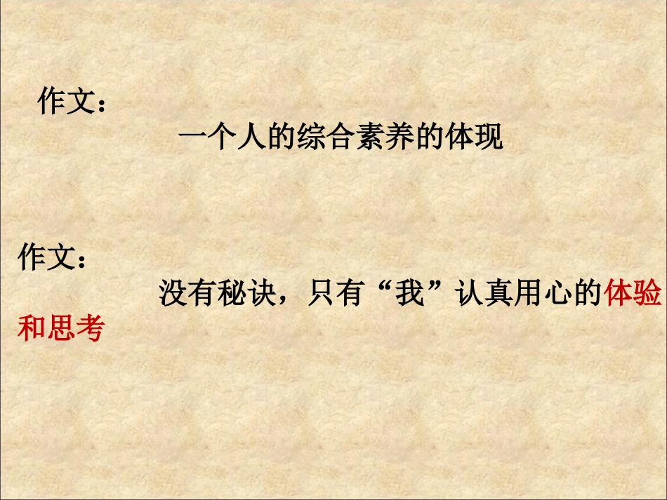 我思故我在（周丽蓉老师）_第2页