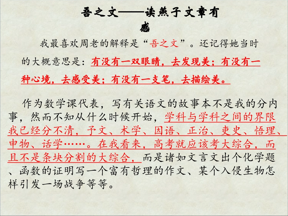我思故我在（周丽蓉老师）_第3页