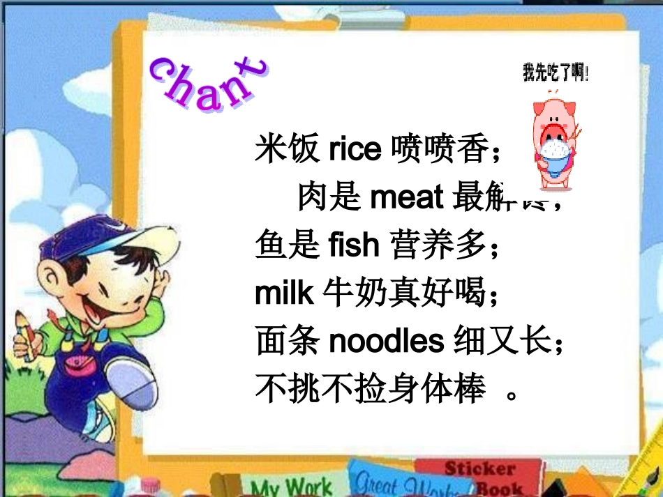 外研版英语三下M4U2[1]_第2页