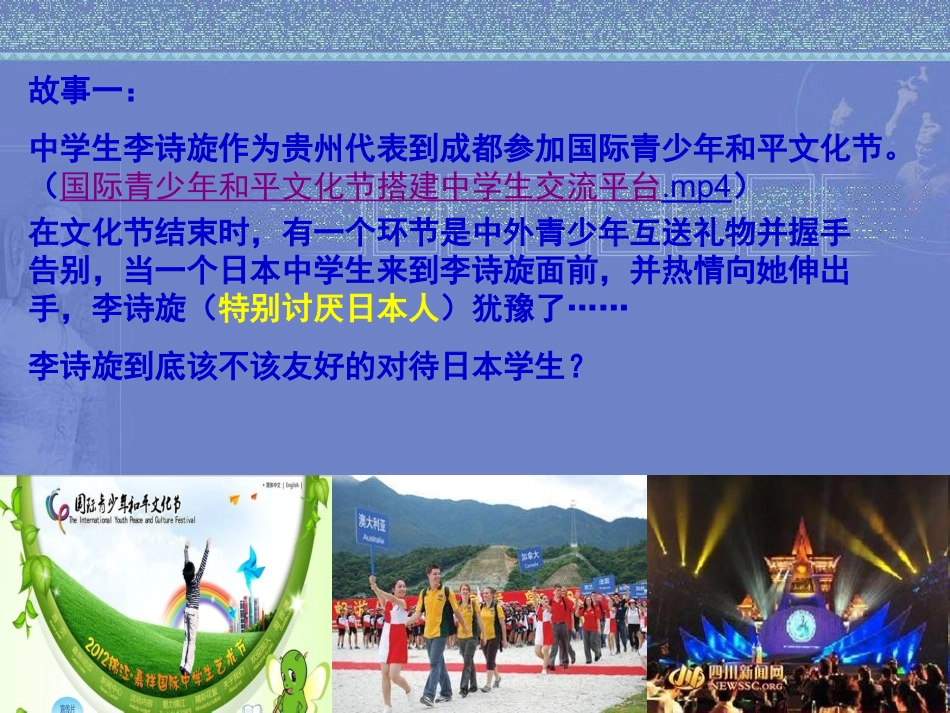 清镇三中杨建奎：做友好往来的使者_第2页