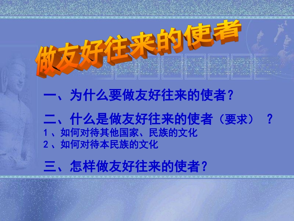 清镇三中杨建奎：做友好往来的使者_第3页